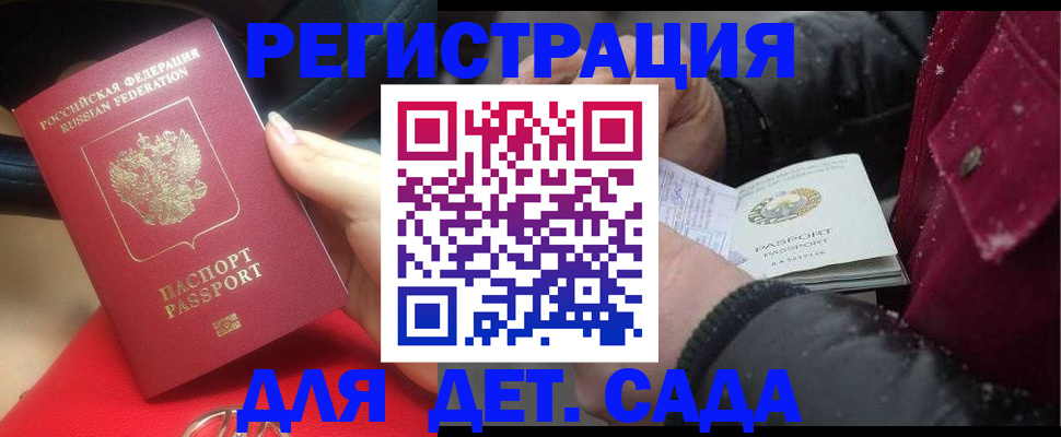 прописка в квартире в Котласе