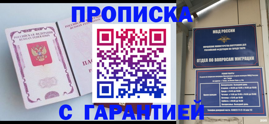 временная регистрация надежно в Котласе