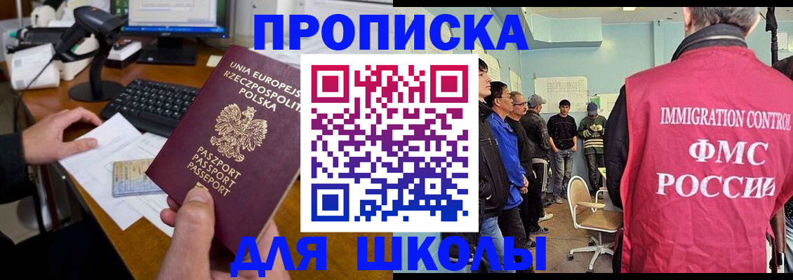 прописка для работы в Котласе